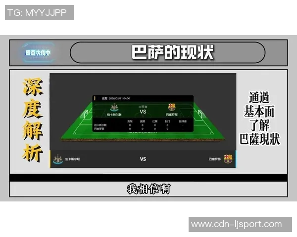 欧冠足球成长积分解析与球队表现的深度关联探讨